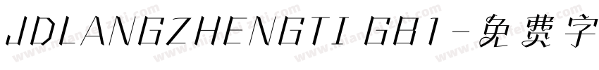 JDLANGZHENGTI GB1字体转换